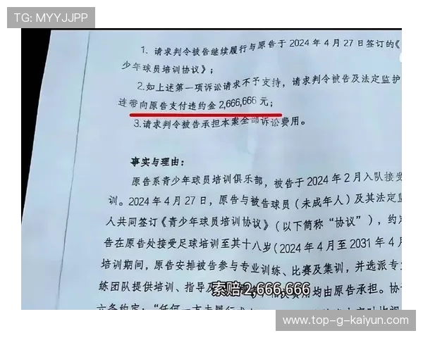 俱乐部在青训项目上推出校园合作计划，青训俱乐部培训协议